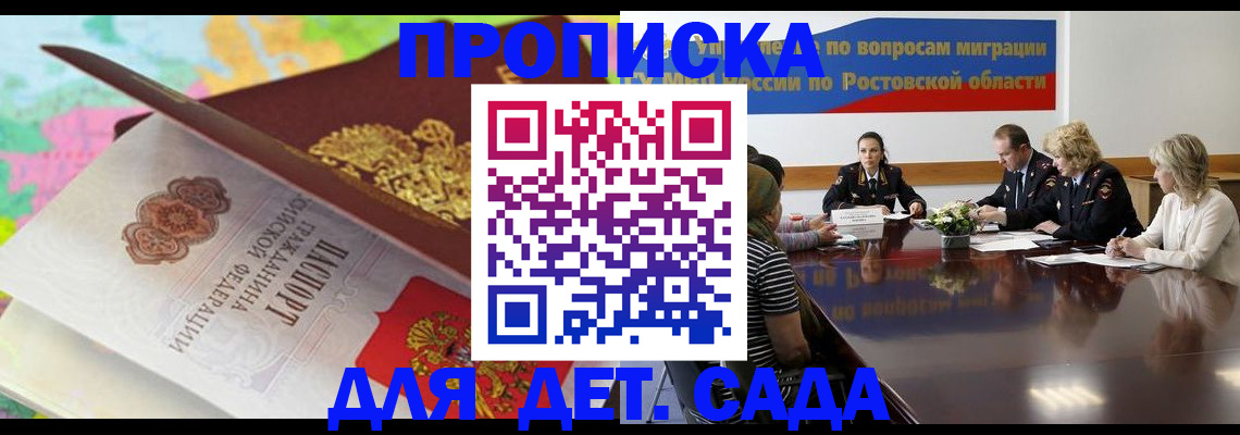 временная регистрация для всех в Фурманове
